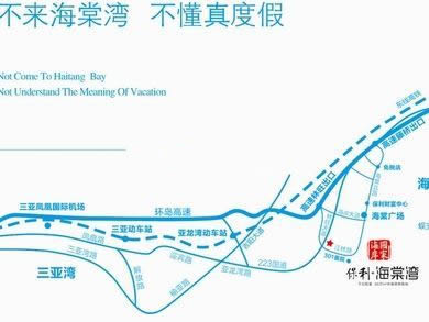 国家海岸保利海棠湾（别墅）交通图