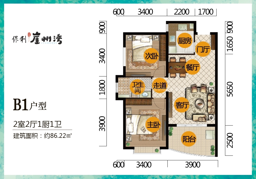 保利崖州湾B1户型 2室2厅1卫  建筑面积：86.22㎡