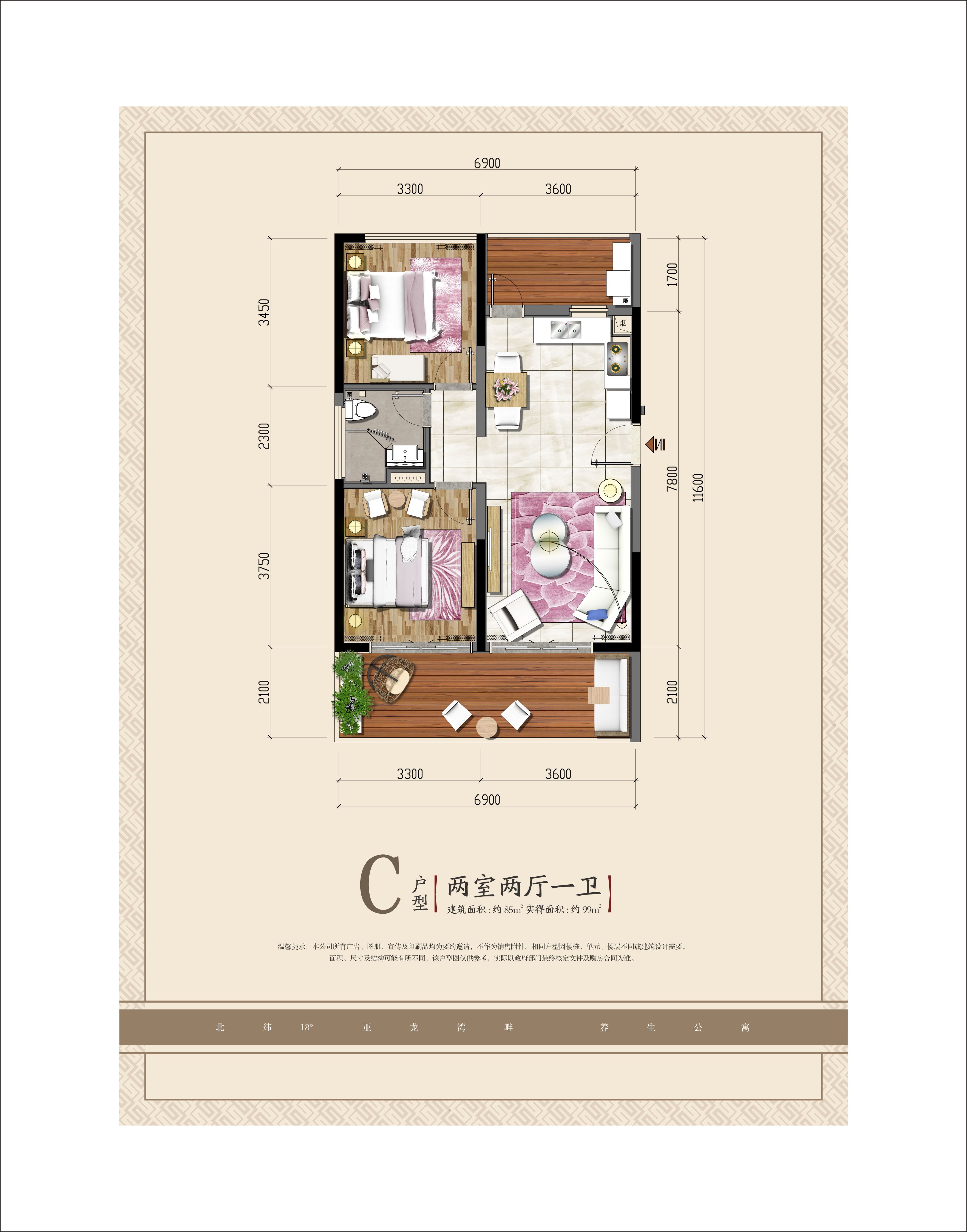 华皓亚龙府-C户型 2房2厅1卫 建筑面积：85㎡