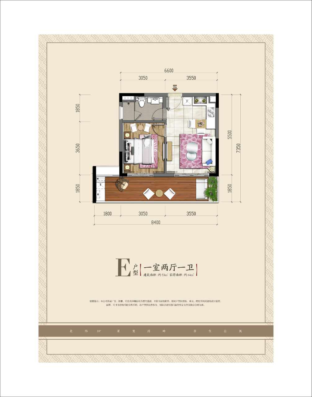 华皓亚龙府-E户型 1房2厅1卫 建筑面积：53㎡