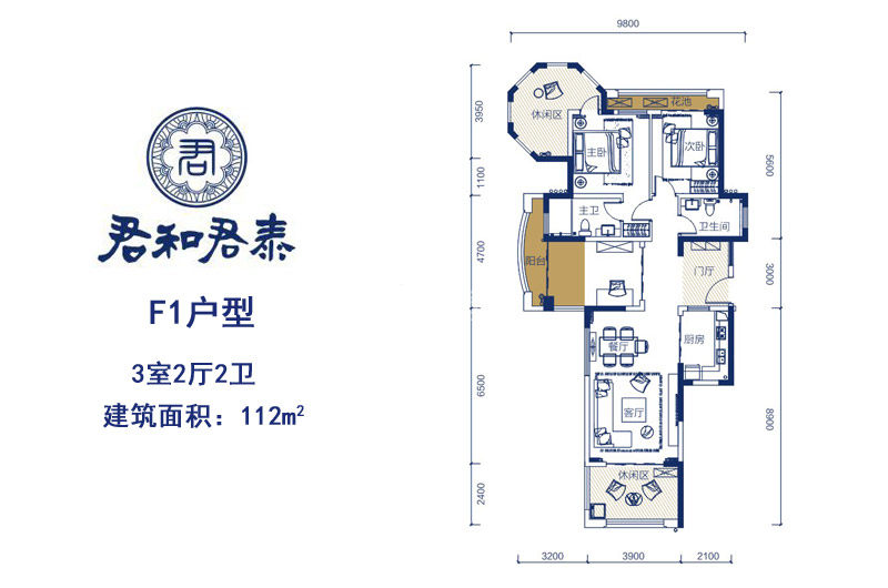 F1户型 3室2厅2卫  建筑面积：112㎡