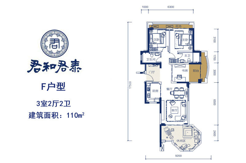 F户型 3室2厅2卫  建筑面积：110㎡