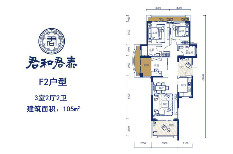 F2户型 3室2厅2卫   建筑面积：105㎡