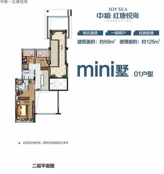 mini墅01户型 3室2卫  建筑面积：69㎡