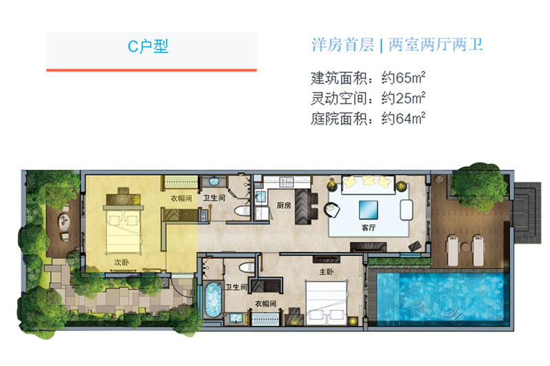 C户型2室2厅2卫 建筑面积：0㎡