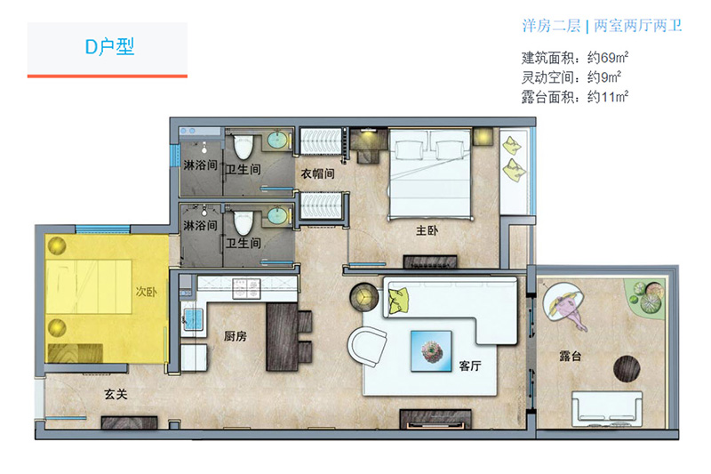D户型 2室2厅2卫 建筑面积：0㎡