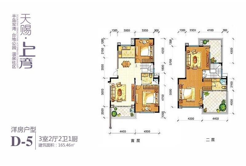 天赐上湾洋房D5户型三室两厅两卫一厨  建筑面积：165.46㎡