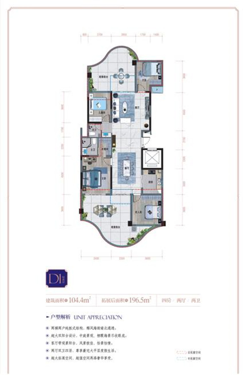 龙栖海岸D1户型 四室两厅两卫 建筑面积：104.4㎡