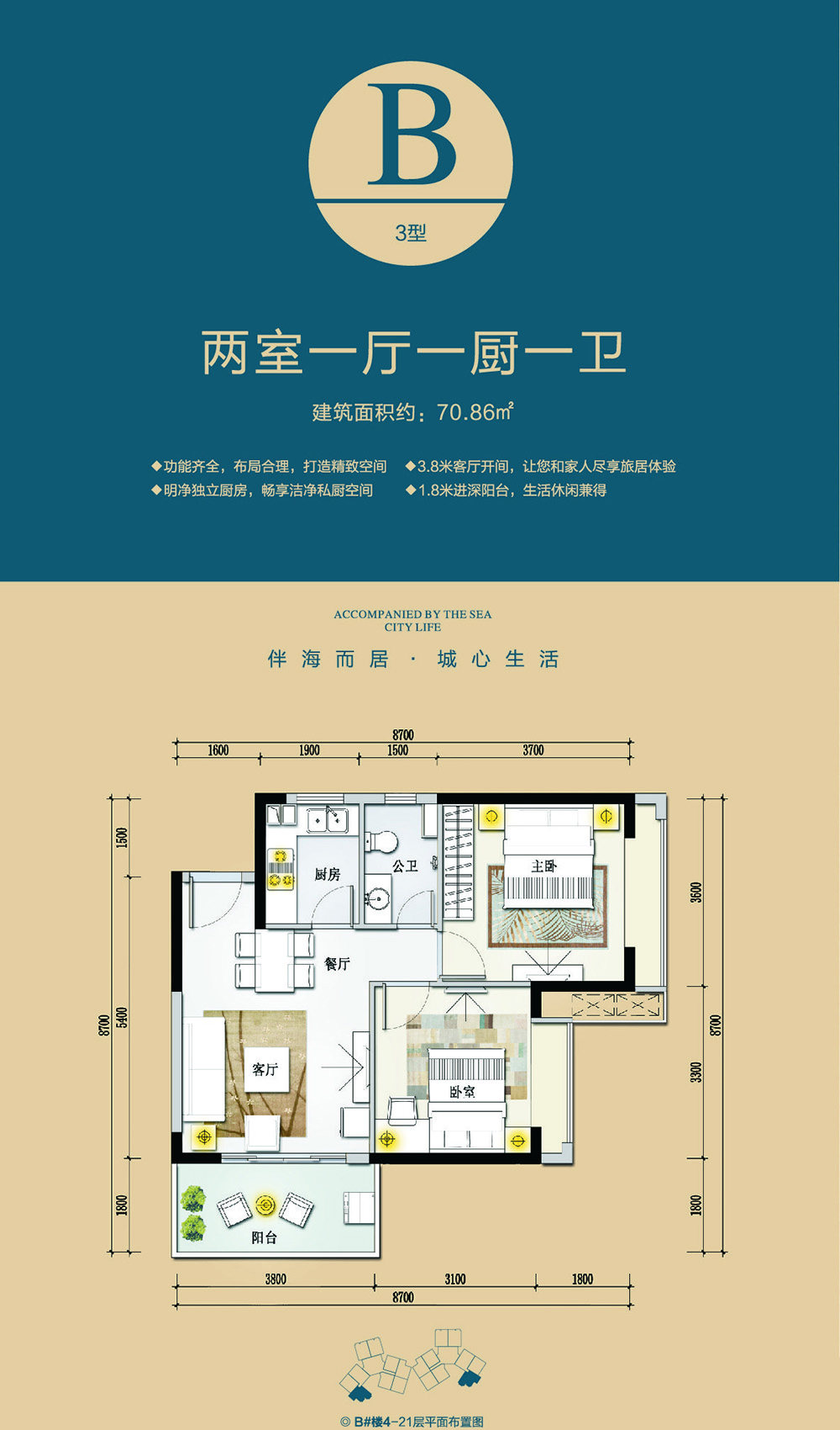 三亚景园城-B3户型2室1厅1卫 建筑面积：70.86㎡