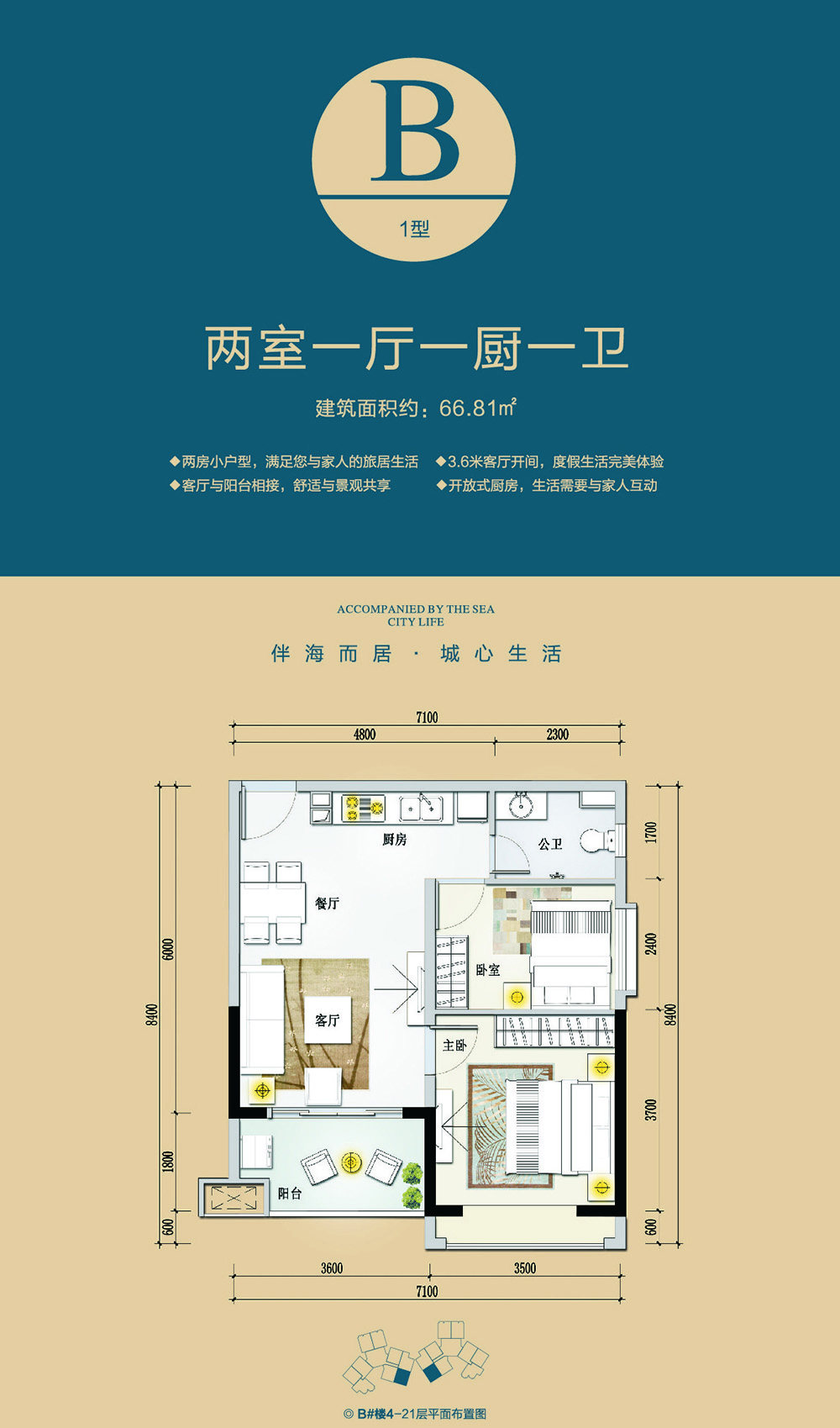 三亚景园城-B1户型2室1厅1卫 建筑面积：66.81㎡