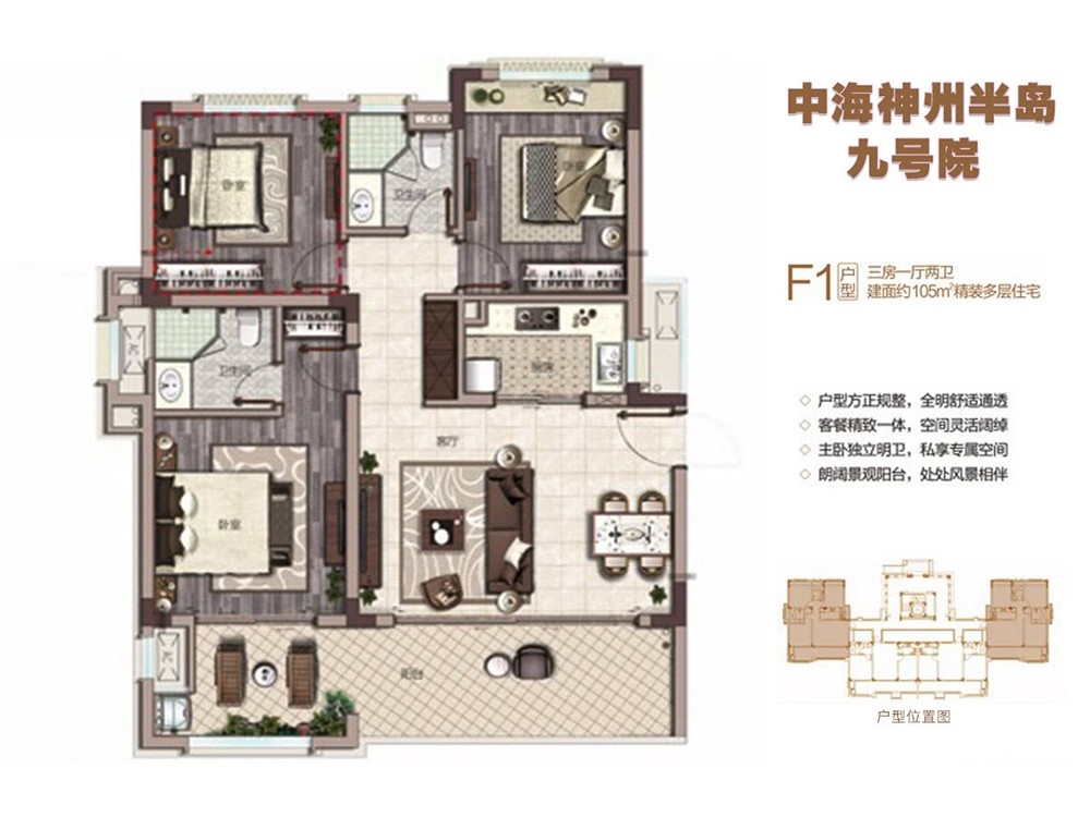 3房1厅2卫 建筑面积：105㎡
