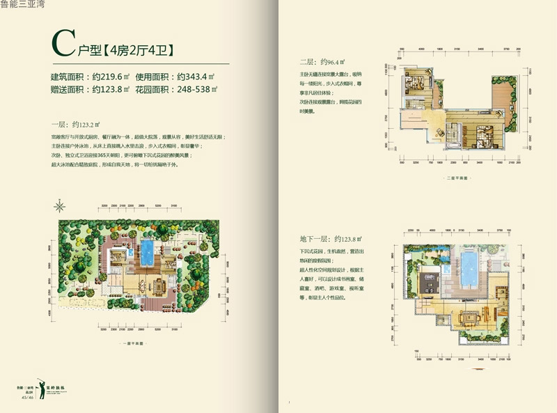 C户型4房2厅4卫 建筑面积：219㎡