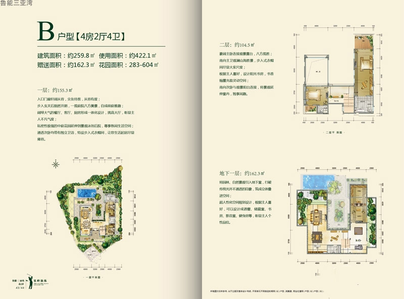 D户型4房2厅4卫 建筑面积：259㎡