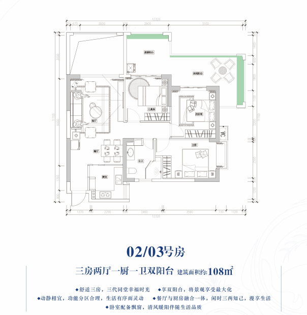 3房2厅2卫 建筑面积：108㎡
