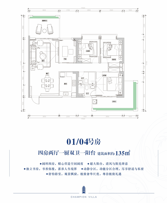 4房2厅2卫 建筑面积：135㎡